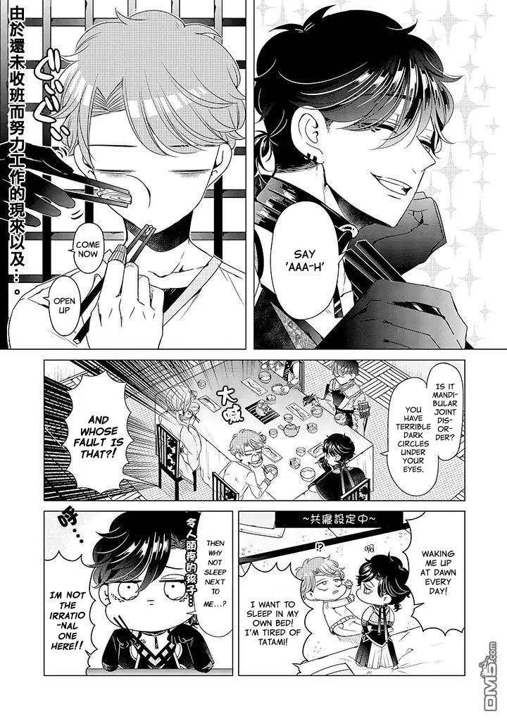 I ♂ Took A Trip to an Otome Game Chapter 12 page 1 - Chapter 12