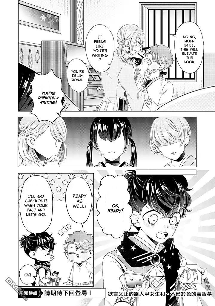 I ♂ Took A Trip to an Otome Game Chapter 12 page 12 - Chapter 12