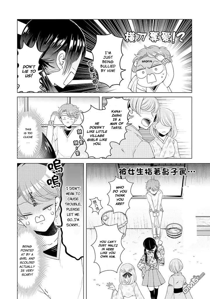 I ♂ Took A Trip to an Otome Game Chapter 12 page 14 - Chapter 12