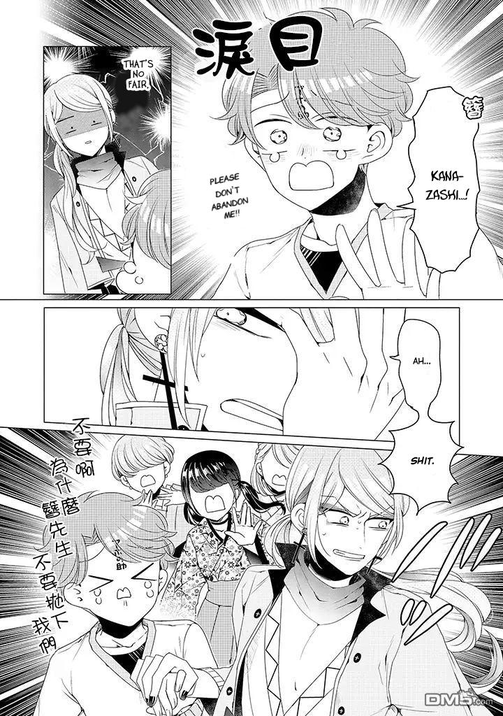 I ♂ Took A Trip to an Otome Game Chapter 12 page 16 - Chapter 12