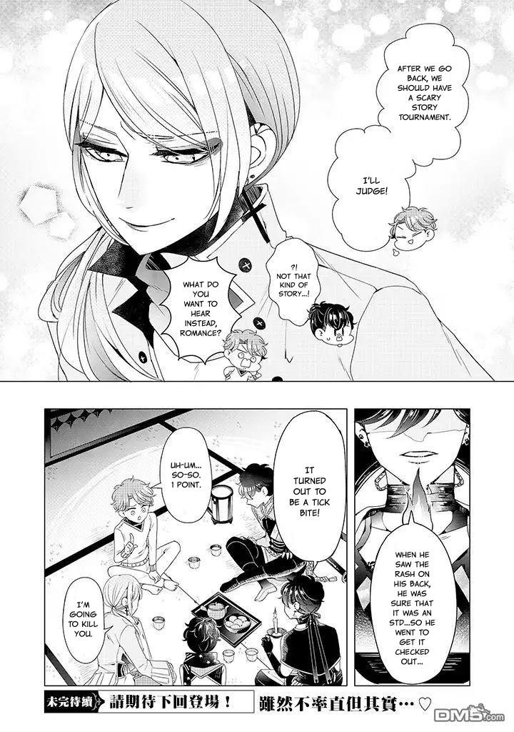 I ♂ Took A Trip to an Otome Game Chapter 12 page 25 - Chapter 12