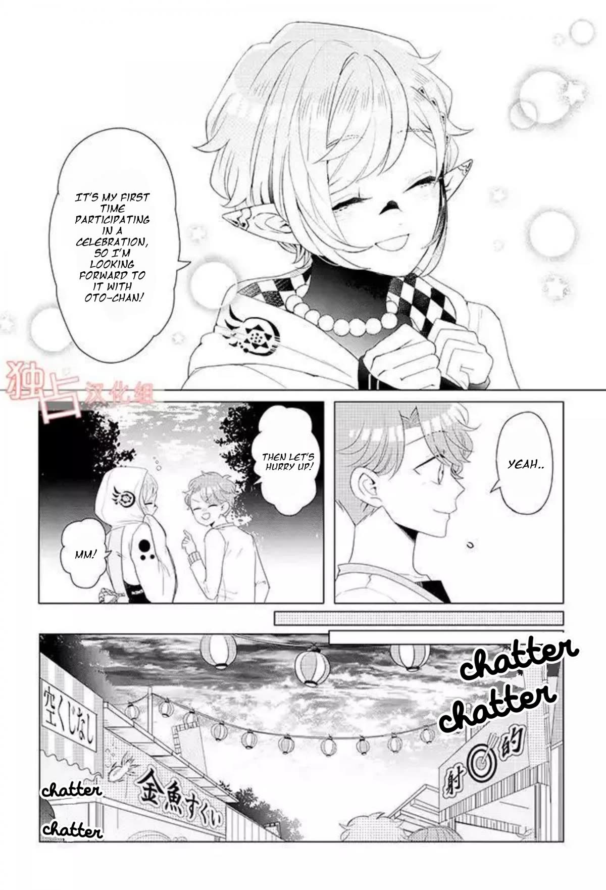 I ♂ Took A Trip to an Otome Game Chapter 13 page 10 - Chapter 13
