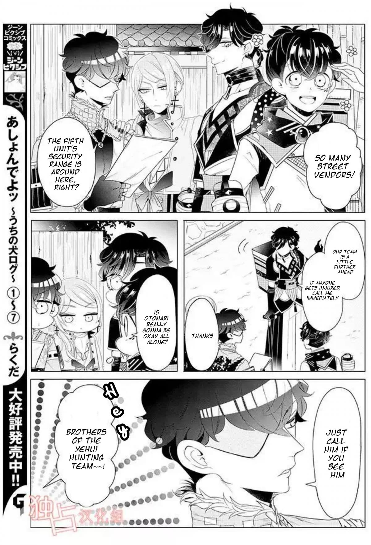 I ♂ Took A Trip to an Otome Game Chapter 13 page 11 - Chapter 13