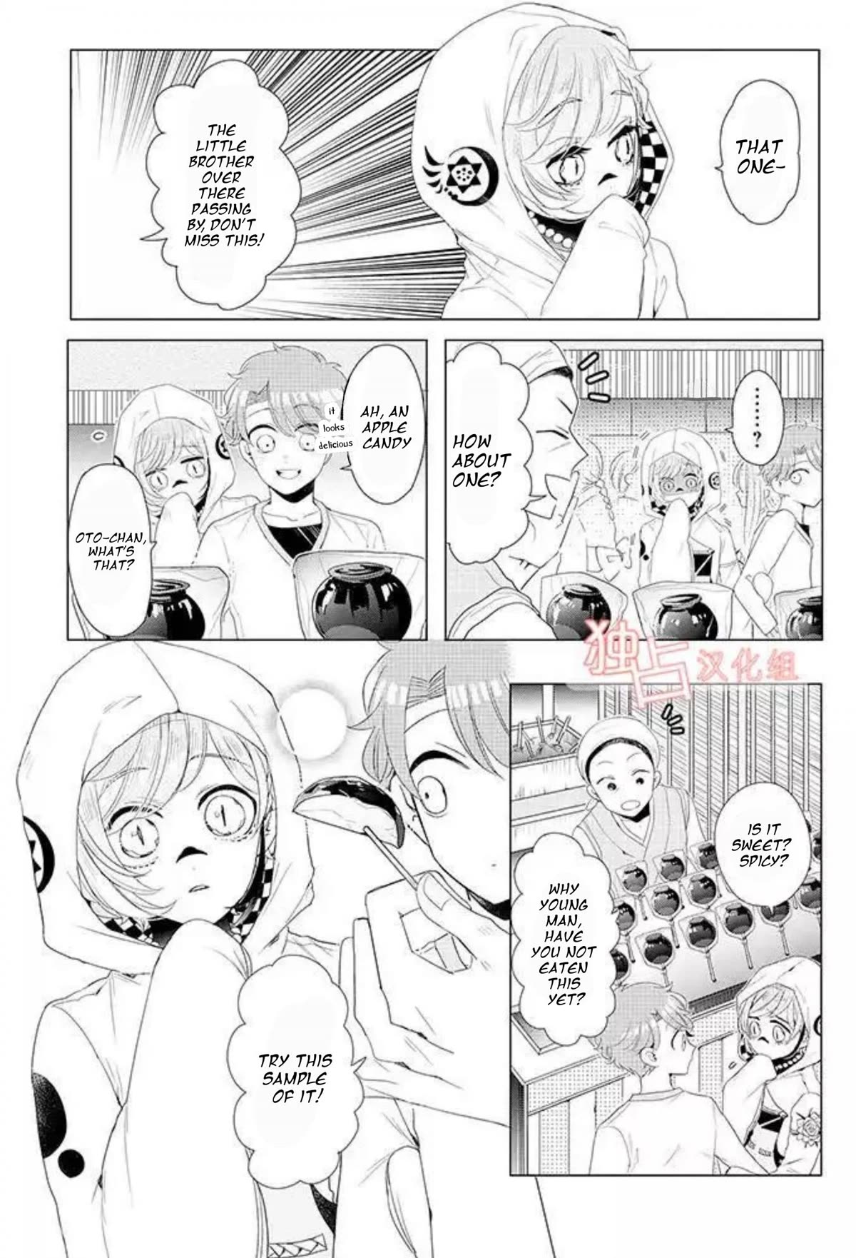I ♂ Took A Trip to an Otome Game Chapter 13 page 15 - Chapter 13