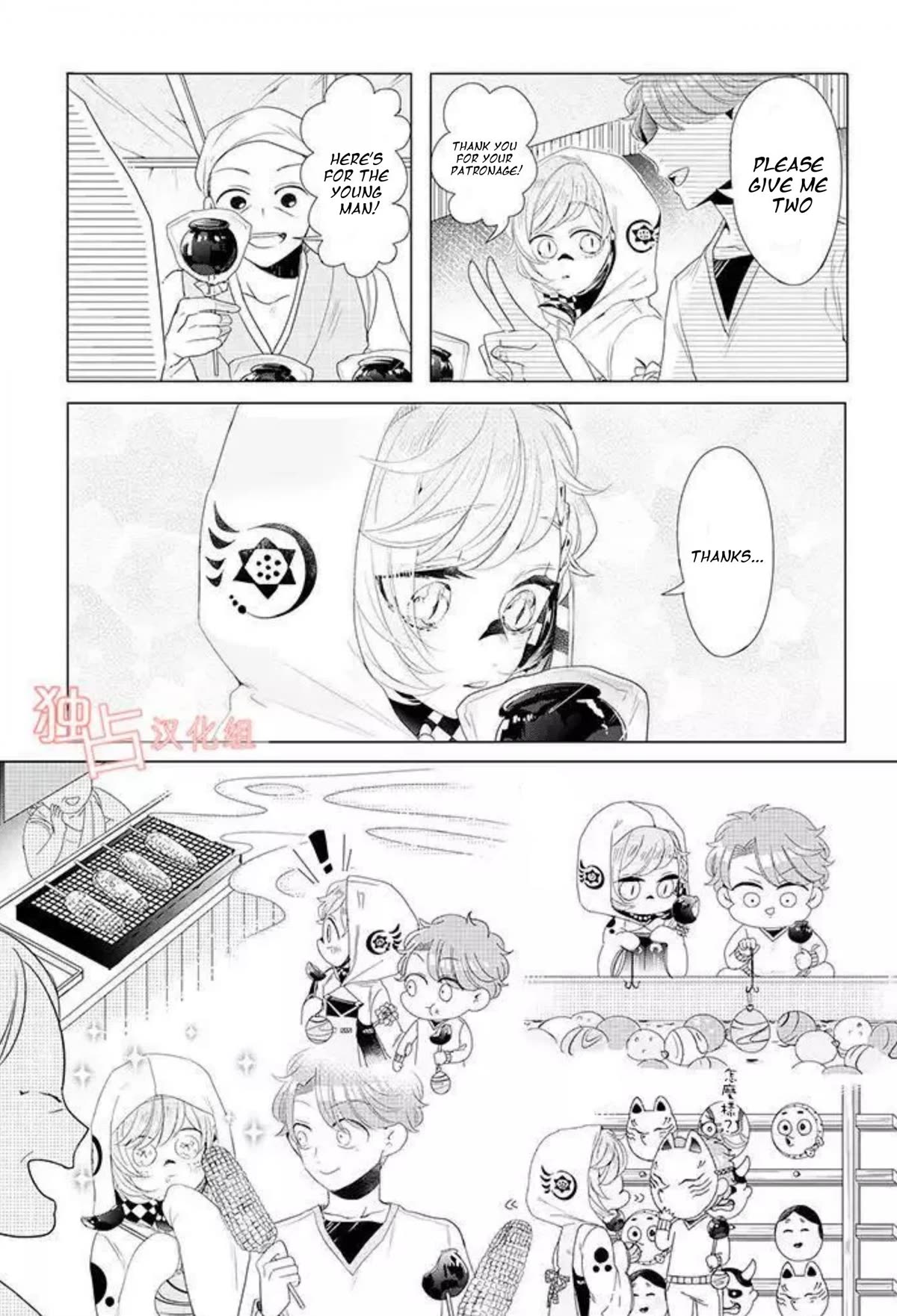I ♂ Took A Trip to an Otome Game Chapter 13 page 17 - Chapter 13