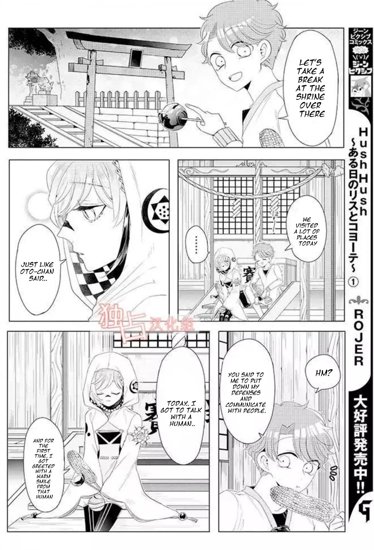 I ♂ Took A Trip to an Otome Game Chapter 13 page 18 - Chapter 13