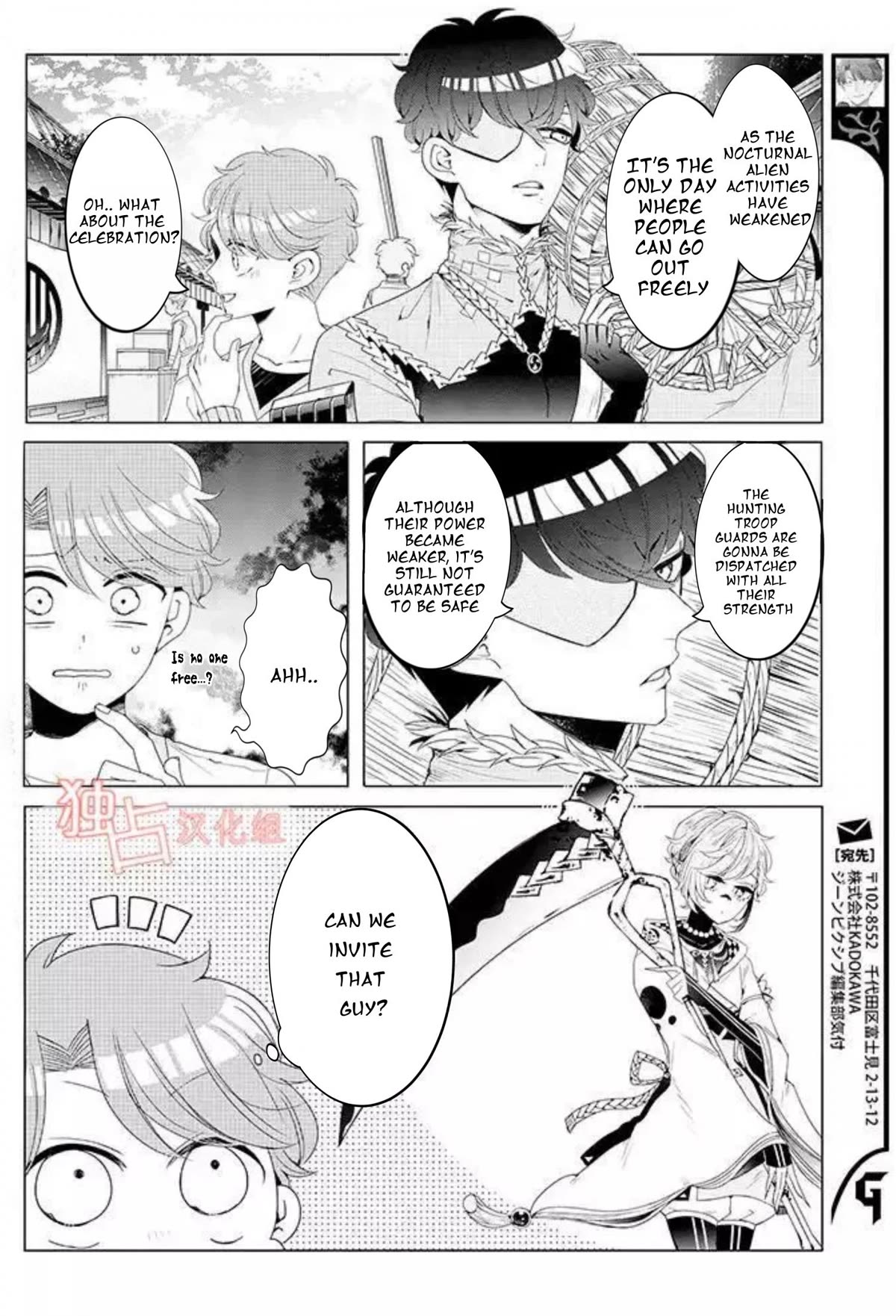 I ♂ Took A Trip to an Otome Game Chapter 13 page 2 - Chapter 13