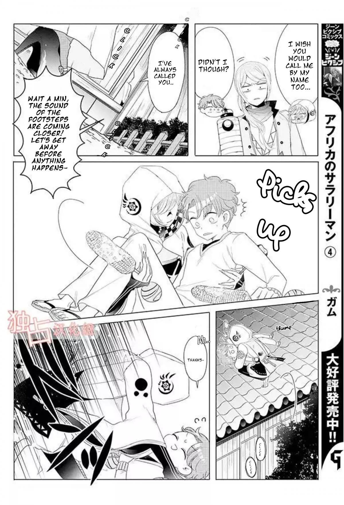 I ♂ Took A Trip to an Otome Game Chapter 13 page 22 - Chapter 13