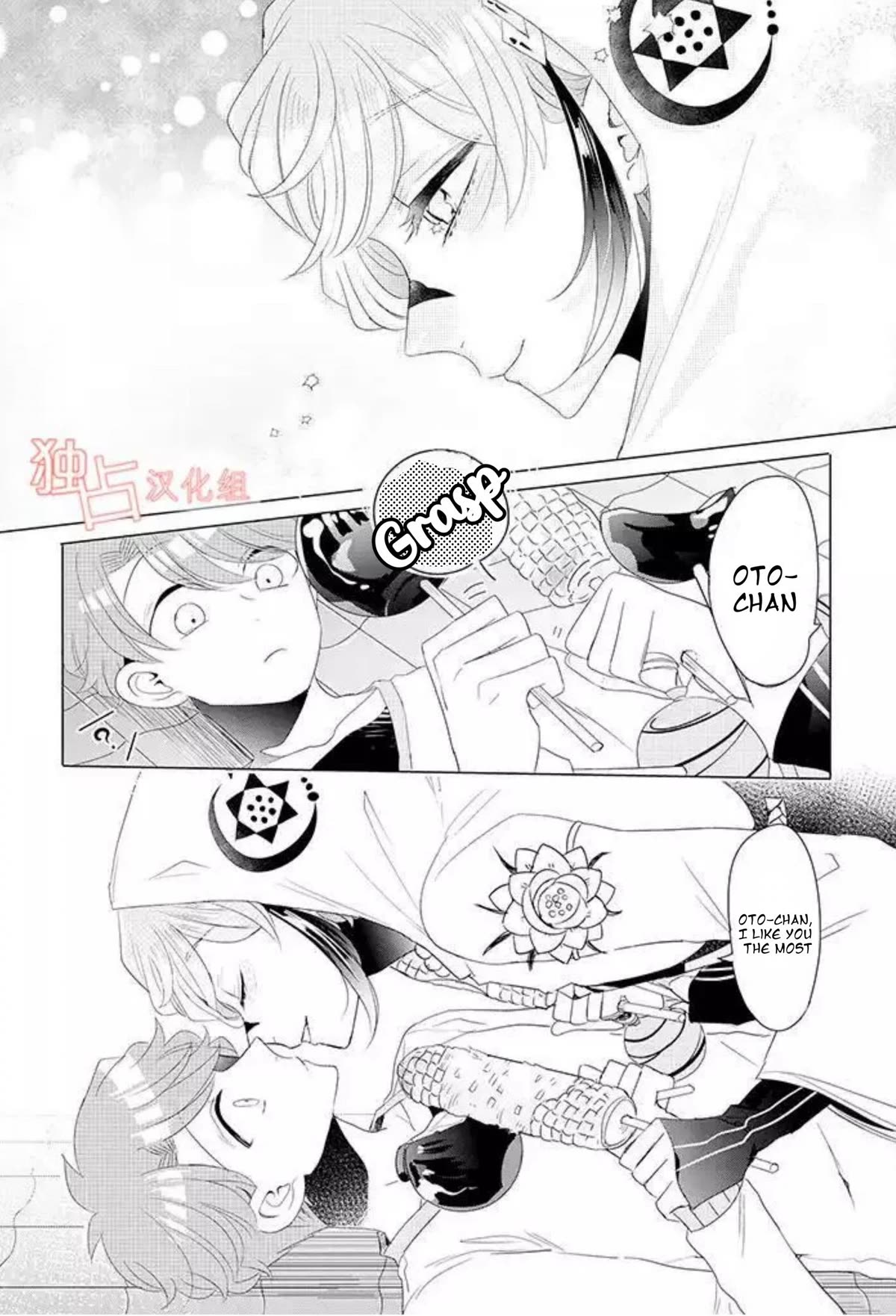 I ♂ Took A Trip to an Otome Game Chapter 13 page 24 - Chapter 13