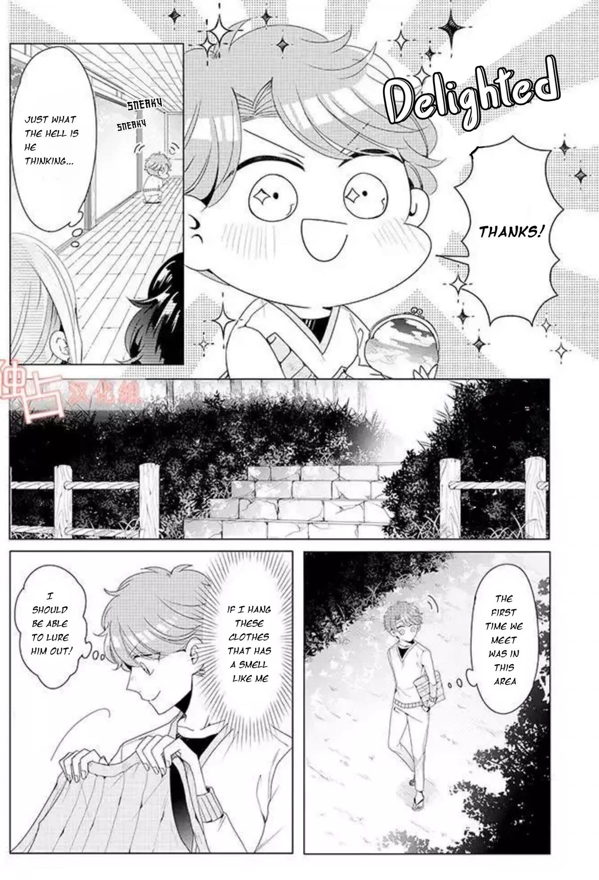 I ♂ Took A Trip to an Otome Game Chapter 13 page 6 - Chapter 13