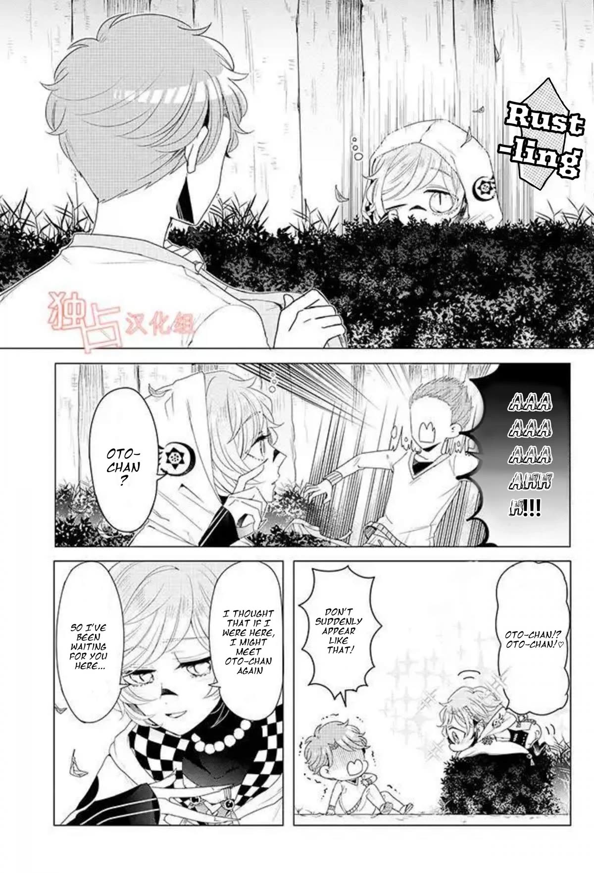 I ♂ Took A Trip to an Otome Game Chapter 13 page 7 - Chapter 13