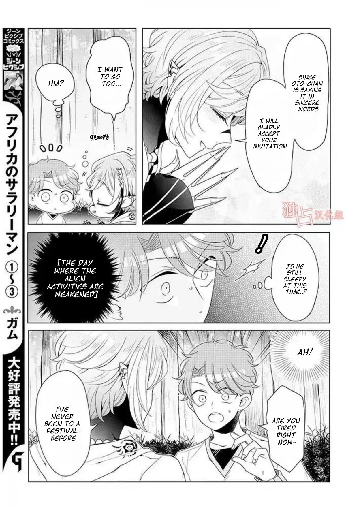 I ♂ Took A Trip to an Otome Game Chapter 13 page 9 - Chapter 13