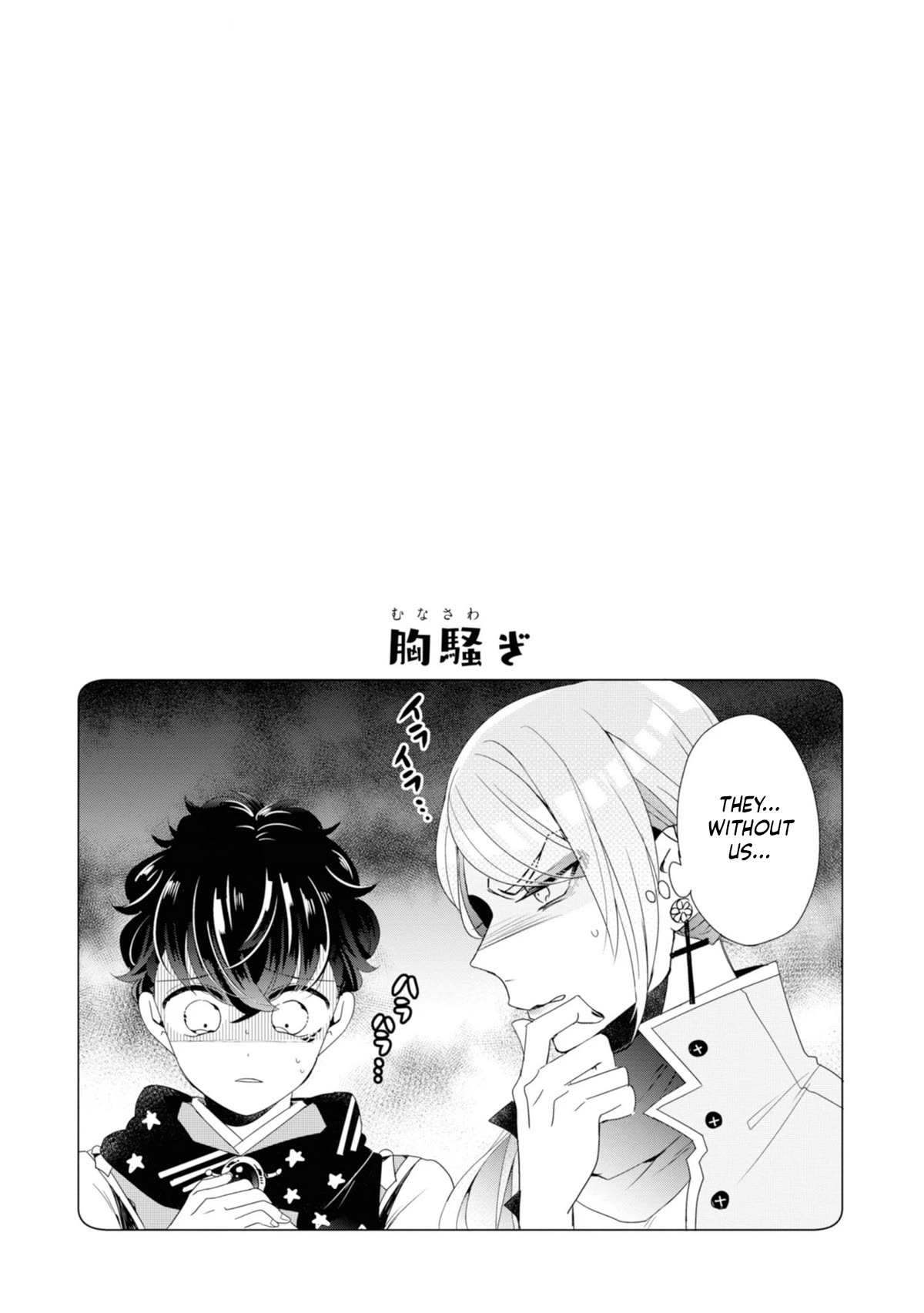 I ♂ Took A Trip to an Otome Game Chapter 14 page 33 - Chapter 14: Tell Me That Outcome Was a Lie