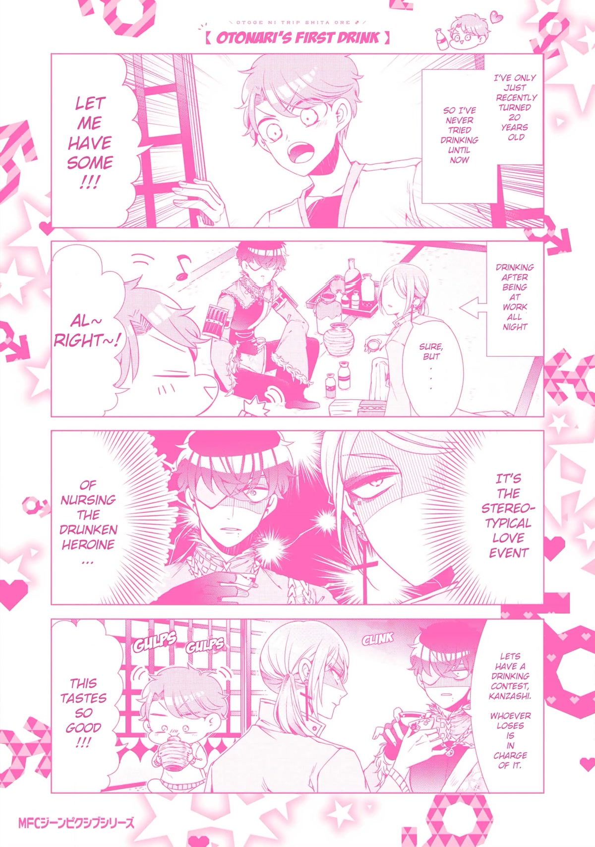 I ♂ Took A Trip to an Otome Game Chapter 6.6 page 2 - Chapter 6.6: Extra: Otonari's First Drink