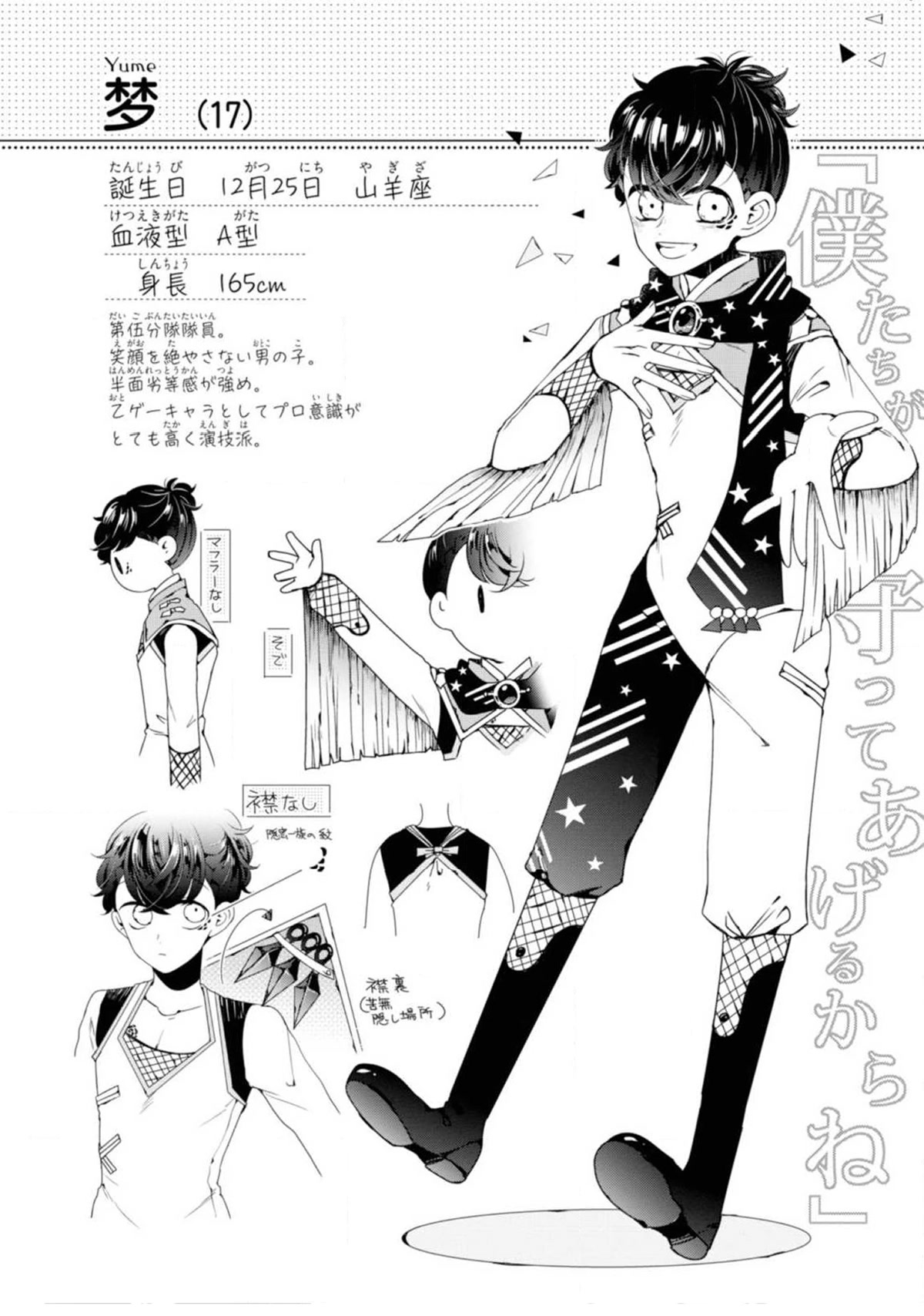 I ♂ Took A Trip to an Otome Game Chapter 6.6 page 7 - Chapter 6.6: Extra: Otonari's First Drink