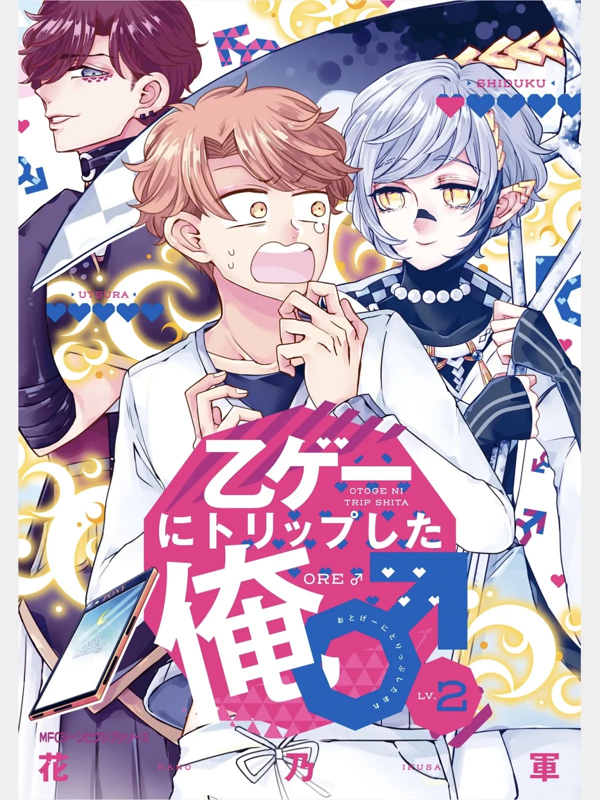 I ♂ Took A Trip to an Otome Game Chapter 6 page 2 - Chapter 6: Ononari in a Pinch?! The Favorite Starts to Move.