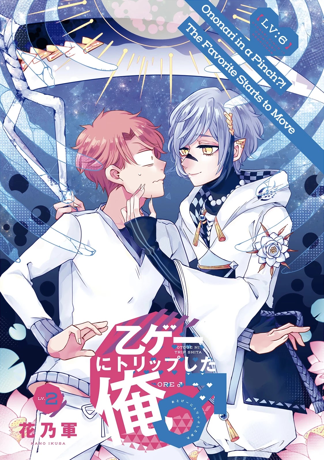 I ♂ Took A Trip to an Otome Game Chapter 6 page 6 - Chapter 6: Ononari in a Pinch?! The Favorite Starts to Move.
