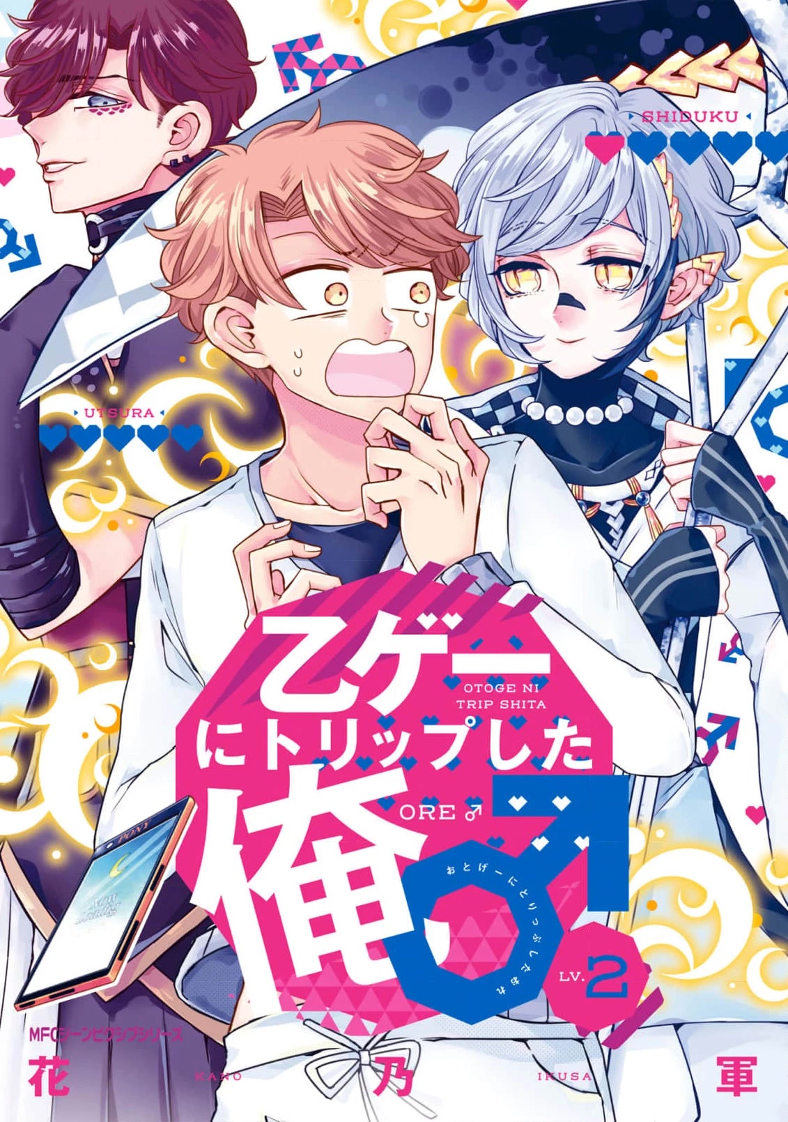 I ♂ Took A Trip to an Otome Game Chapter 7 page 1 - Chapter 7: The End Route Is Here