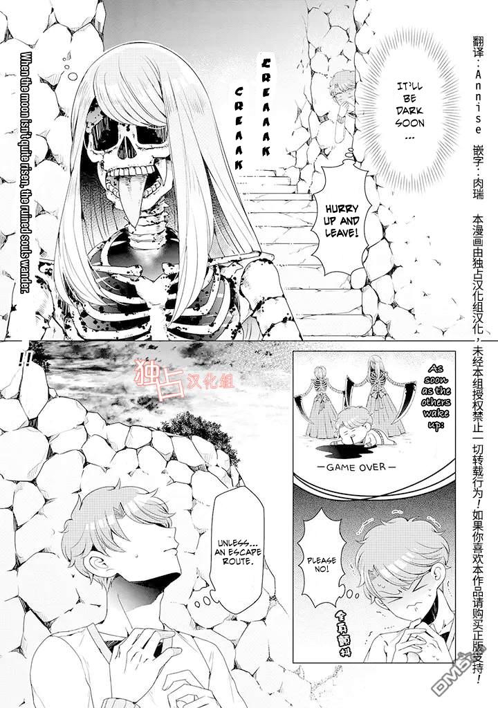 I ♂ Took A Trip to an Otome Game Chapter 8 page 1 - Chapter 8