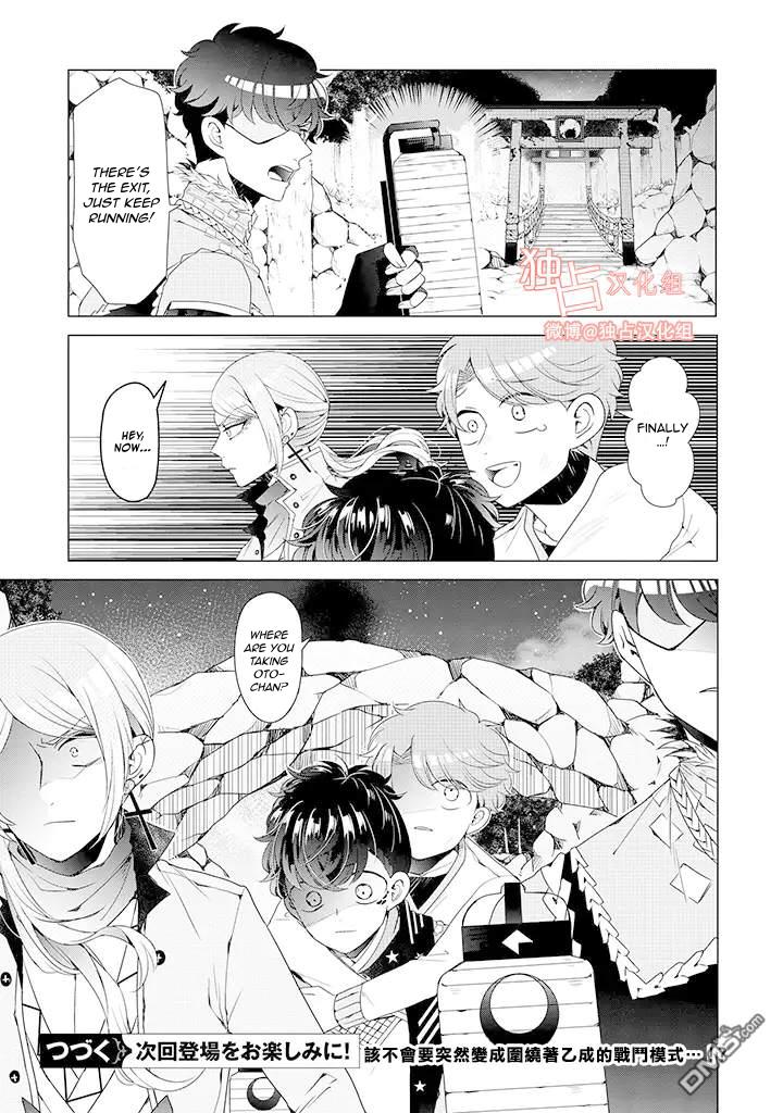 I ♂ Took A Trip to an Otome Game Chapter 8 page 11 - Chapter 8