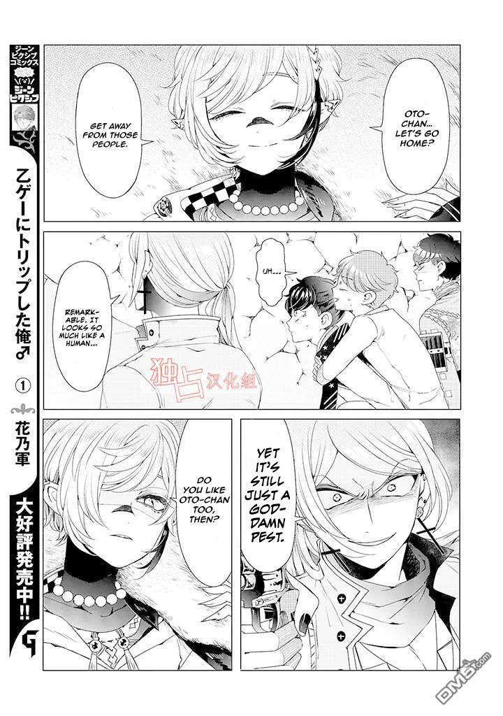 I ♂ Took A Trip to an Otome Game Chapter 8 page 13 - Chapter 8