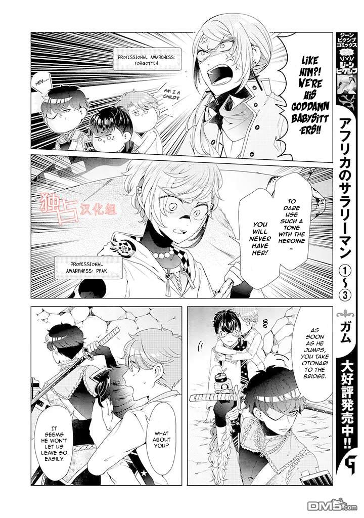 I ♂ Took A Trip to an Otome Game Chapter 8 page 14 - Chapter 8