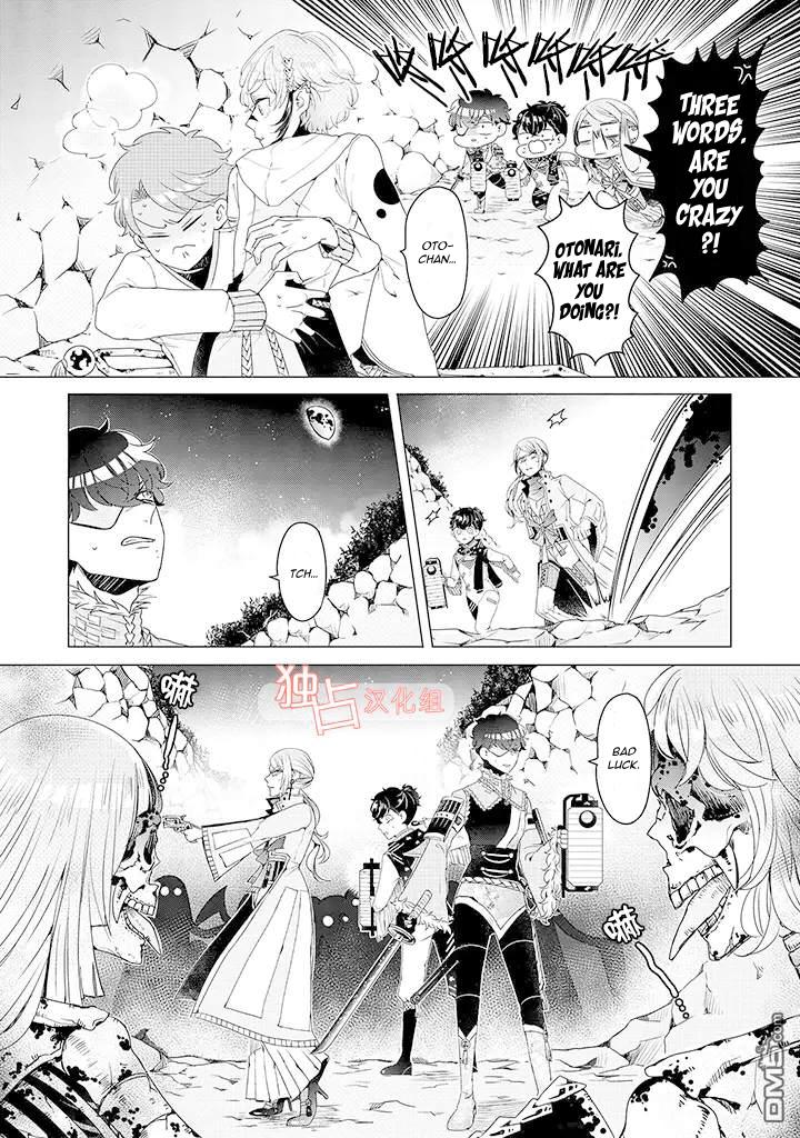 I ♂ Took A Trip to an Otome Game Chapter 8 page 18 - Chapter 8