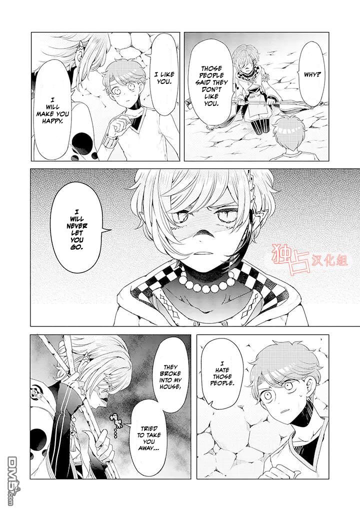 I ♂ Took A Trip to an Otome Game Chapter 8 page 20 - Chapter 8