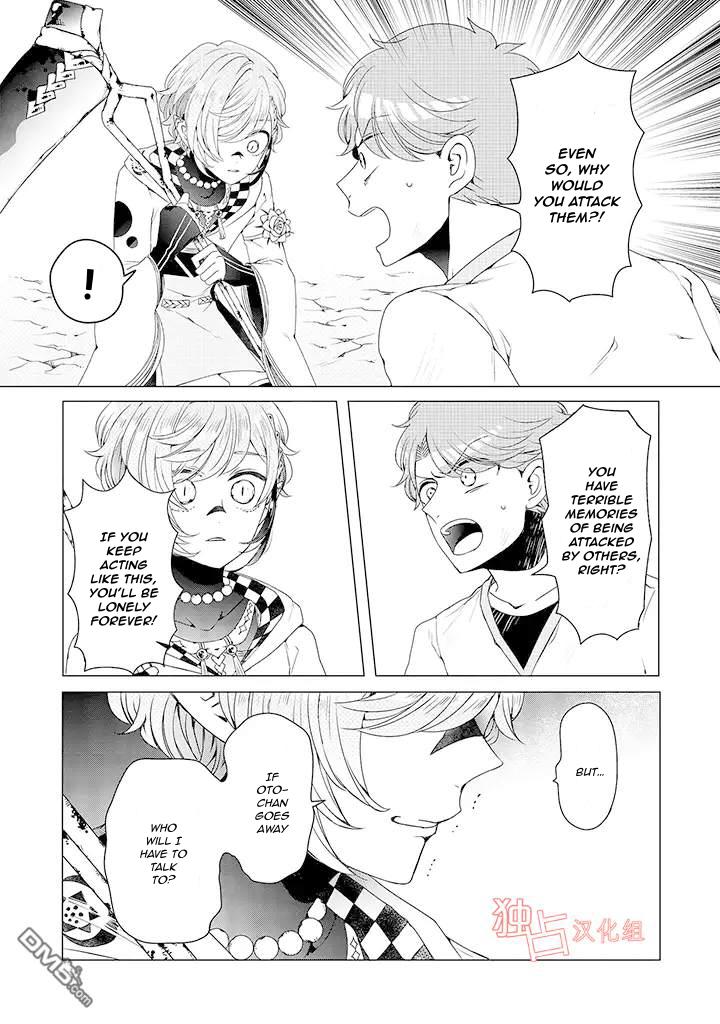 I ♂ Took A Trip to an Otome Game Chapter 8 page 21 - Chapter 8