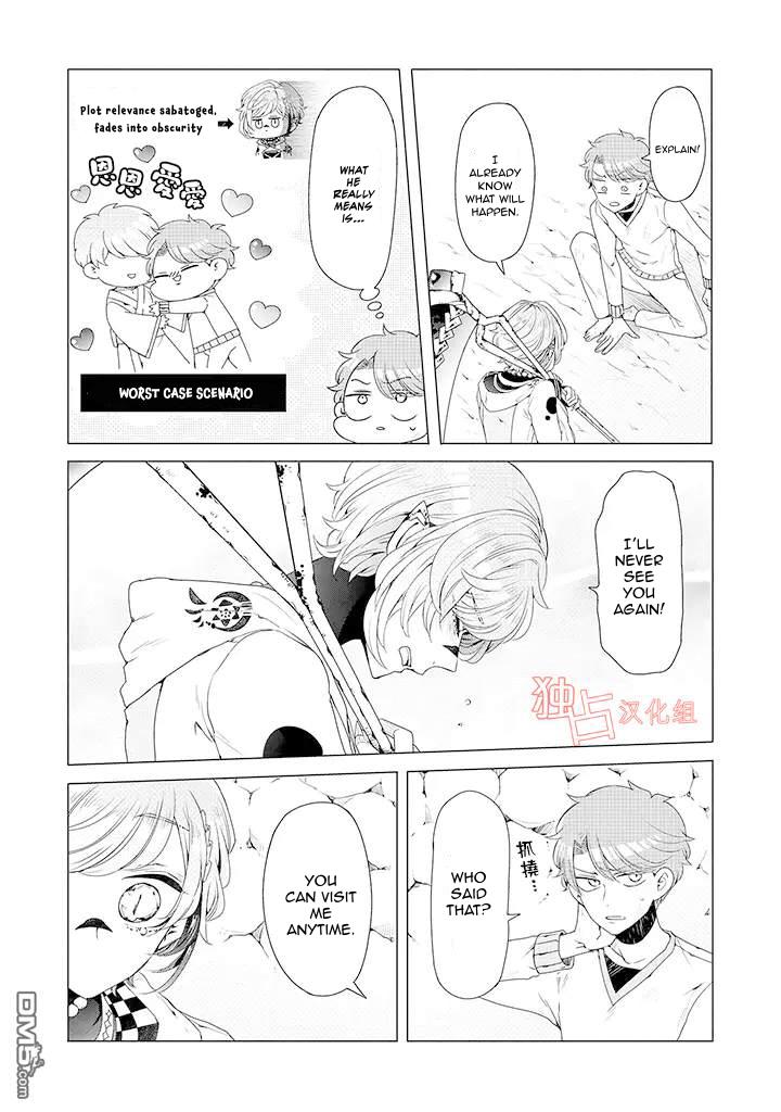 I ♂ Took A Trip to an Otome Game Chapter 8 page 22 - Chapter 8