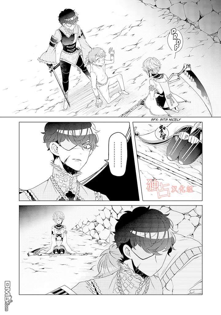 I ♂ Took A Trip to an Otome Game Chapter 8 page 25 - Chapter 8