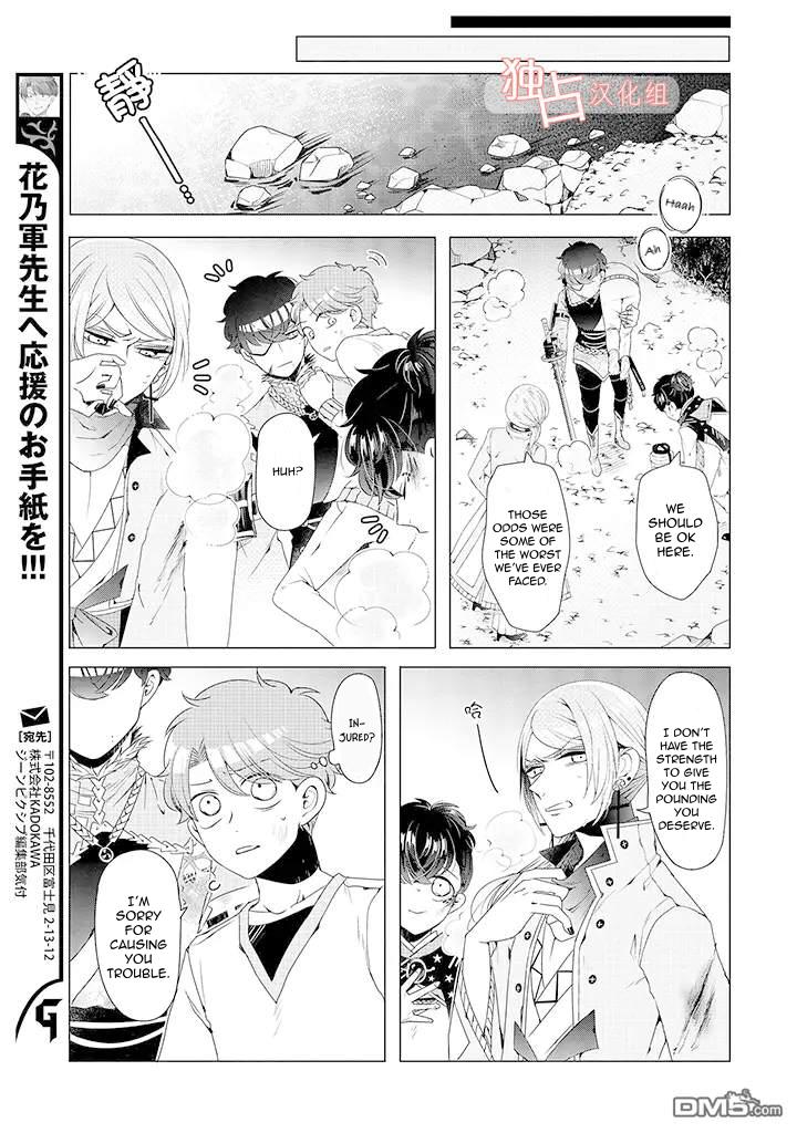 I ♂ Took A Trip to an Otome Game Chapter 8 page 27 - Chapter 8