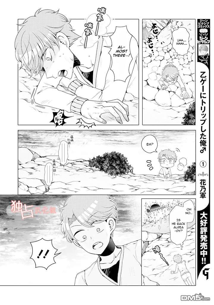 I ♂ Took A Trip to an Otome Game Chapter 8 page 4 - Chapter 8