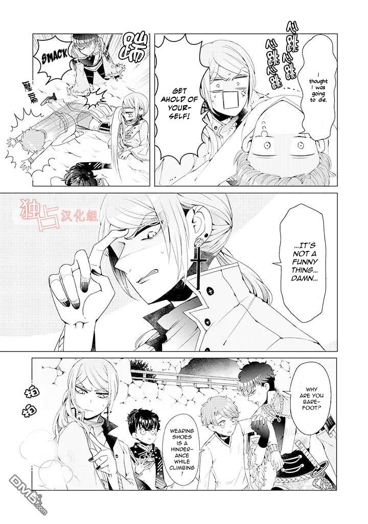 I ♂ Took A Trip to an Otome Game Chapter 8 page 9 - Chapter 8