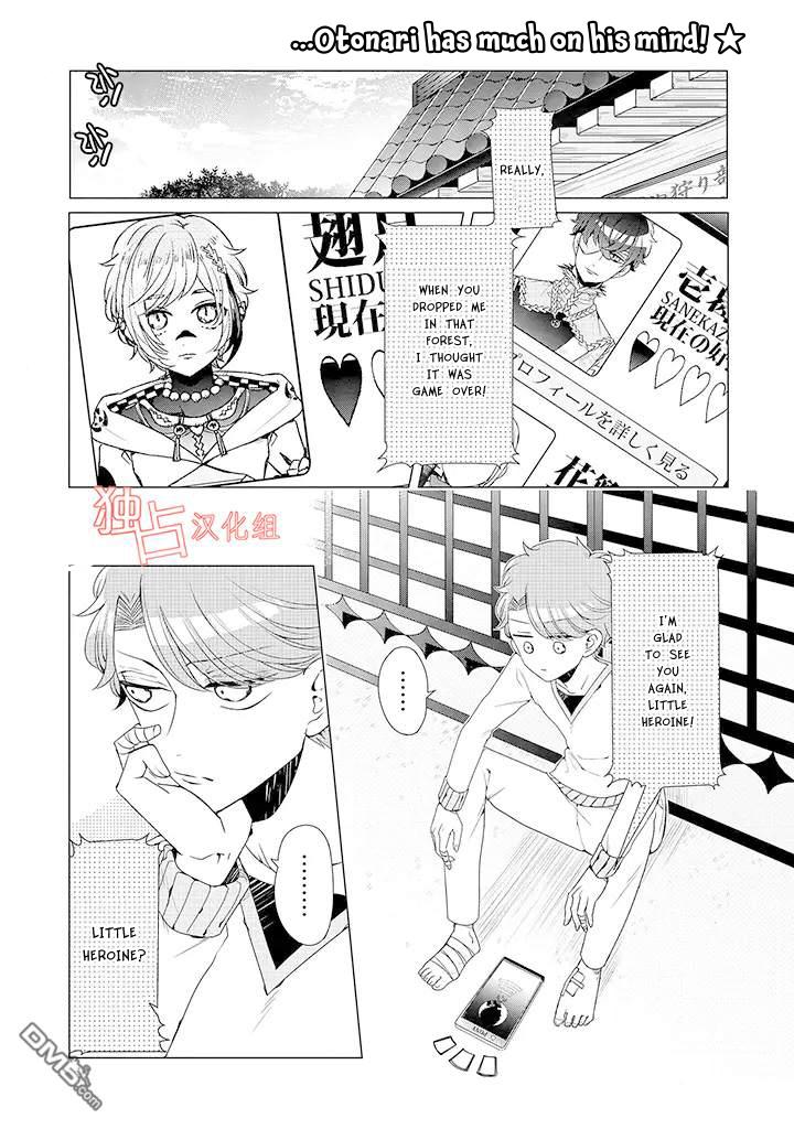 I ♂ Took A Trip to an Otome Game Chapter 9 page 1 - Chapter 9