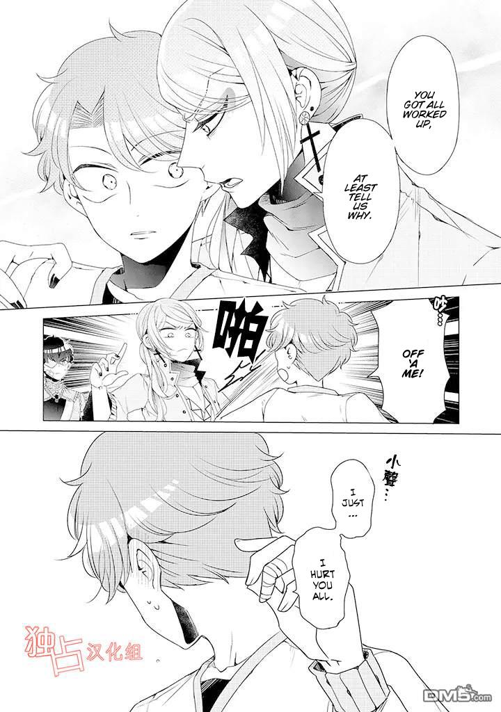 I ♂ Took A Trip to an Otome Game Chapter 9 page 11 - Chapter 9
