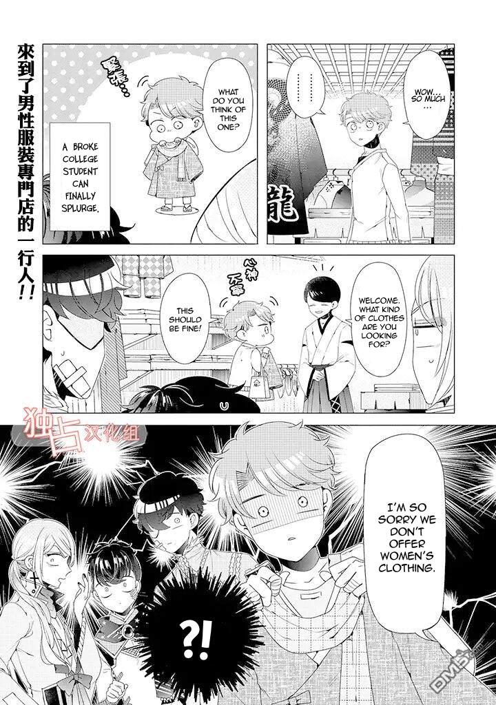 I ♂ Took A Trip to an Otome Game Chapter 9 page 13 - Chapter 9