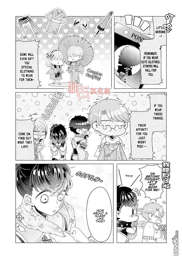 I ♂ Took A Trip to an Otome Game Chapter 9 page 14 - Chapter 9