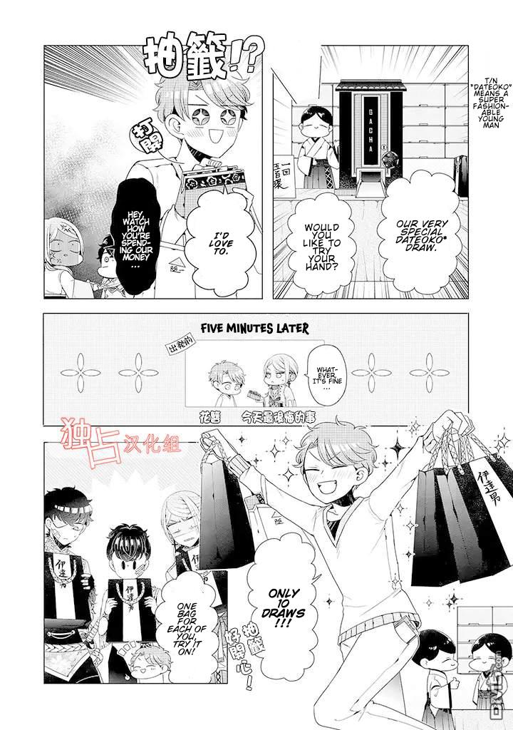 I ♂ Took A Trip to an Otome Game Chapter 9 page 16 - Chapter 9