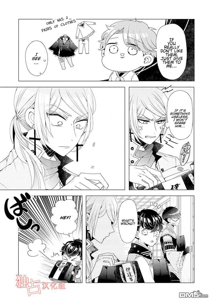 I ♂ Took A Trip to an Otome Game Chapter 9 page 17 - Chapter 9