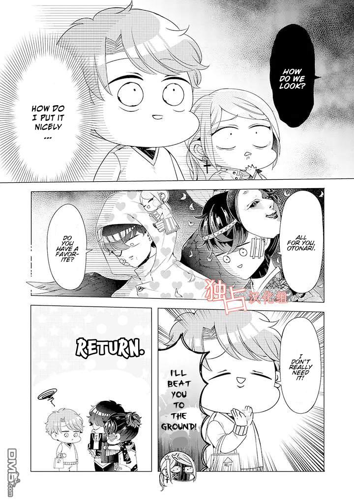 I ♂ Took A Trip to an Otome Game Chapter 9 page 19 - Chapter 9