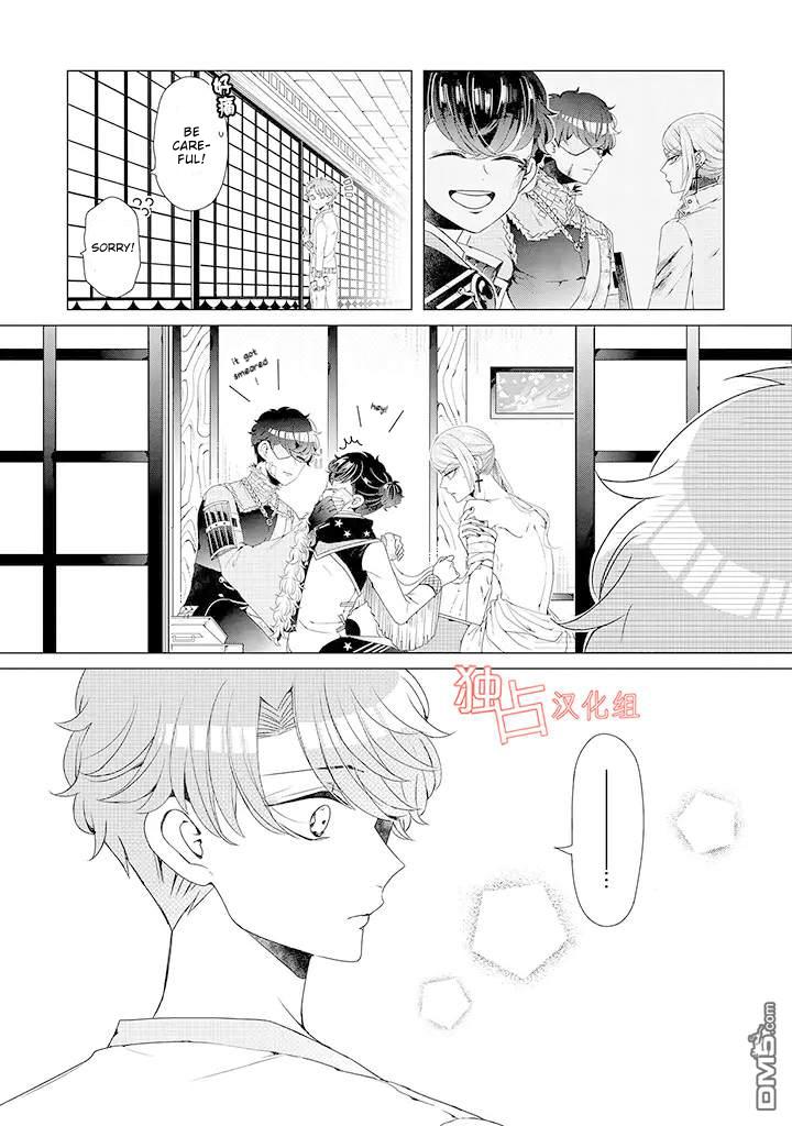 I ♂ Took A Trip to an Otome Game Chapter 9 page 2 - Chapter 9