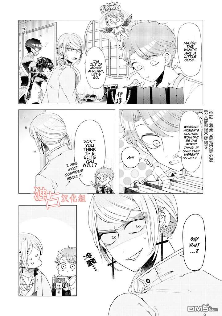 I ♂ Took A Trip to an Otome Game Chapter 9 page 20 - Chapter 9