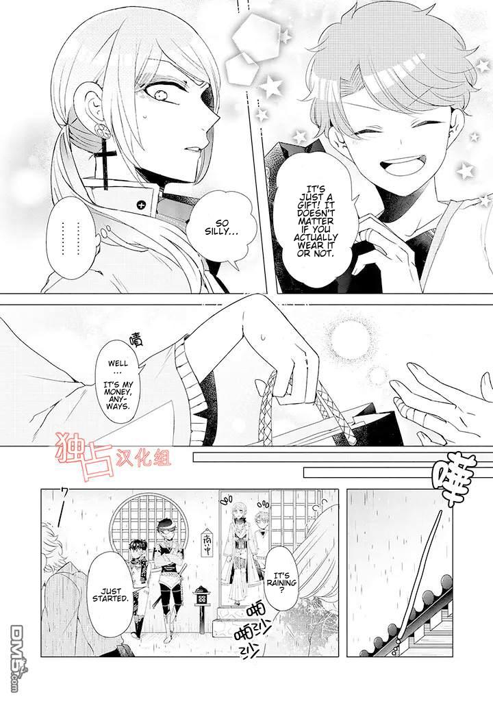 I ♂ Took A Trip to an Otome Game Chapter 9 page 22 - Chapter 9