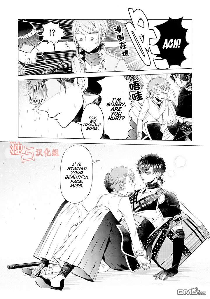 I ♂ Took A Trip to an Otome Game Chapter 9 page 24 - Chapter 9