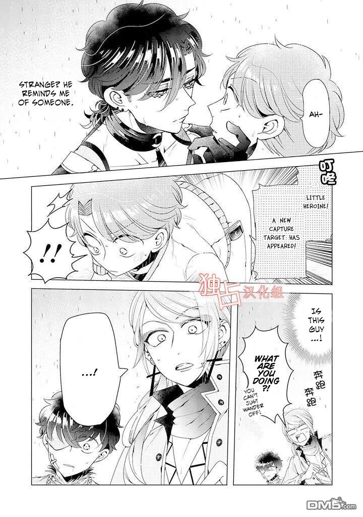 I ♂ Took A Trip to an Otome Game Chapter 9 page 25 - Chapter 9