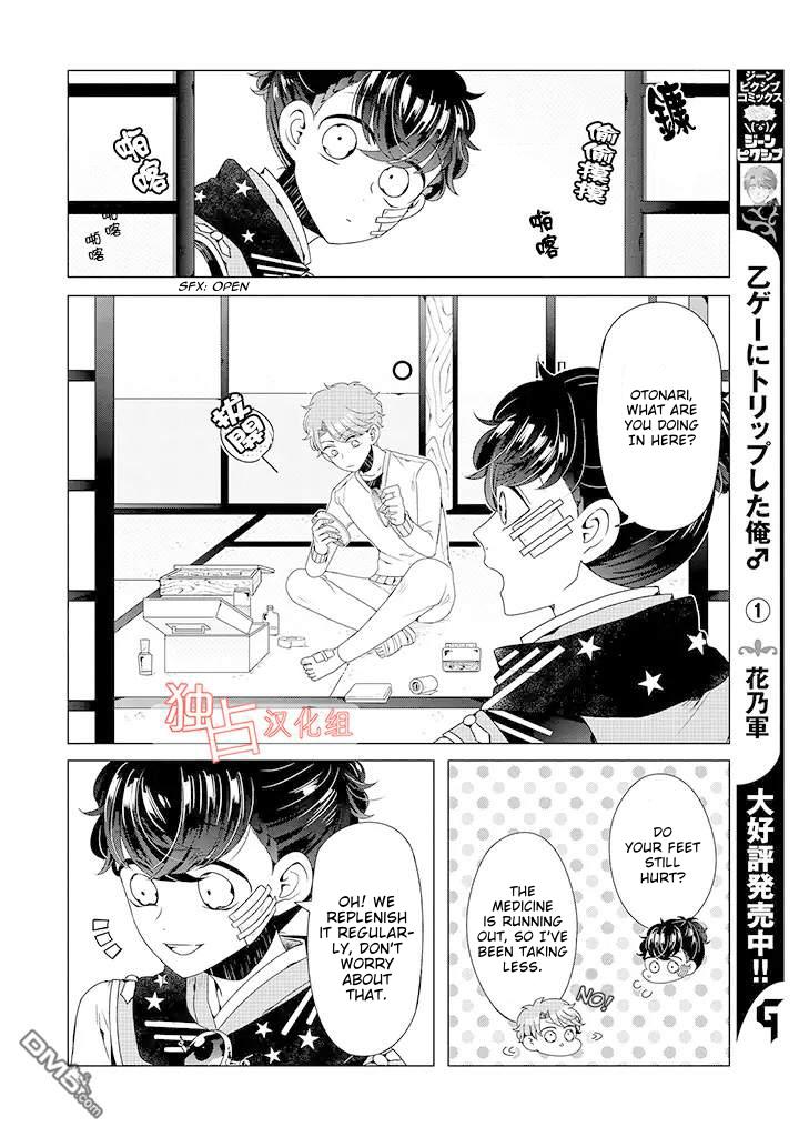 I ♂ Took A Trip to an Otome Game Chapter 9 page 4 - Chapter 9