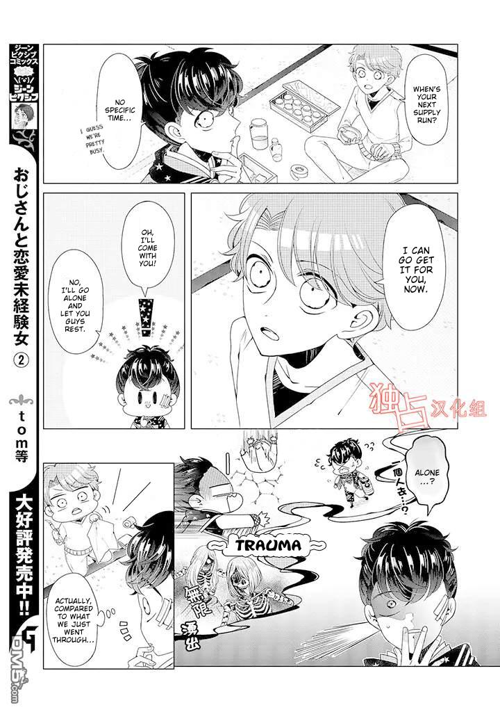 I ♂ Took A Trip to an Otome Game Chapter 9 page 5 - Chapter 9