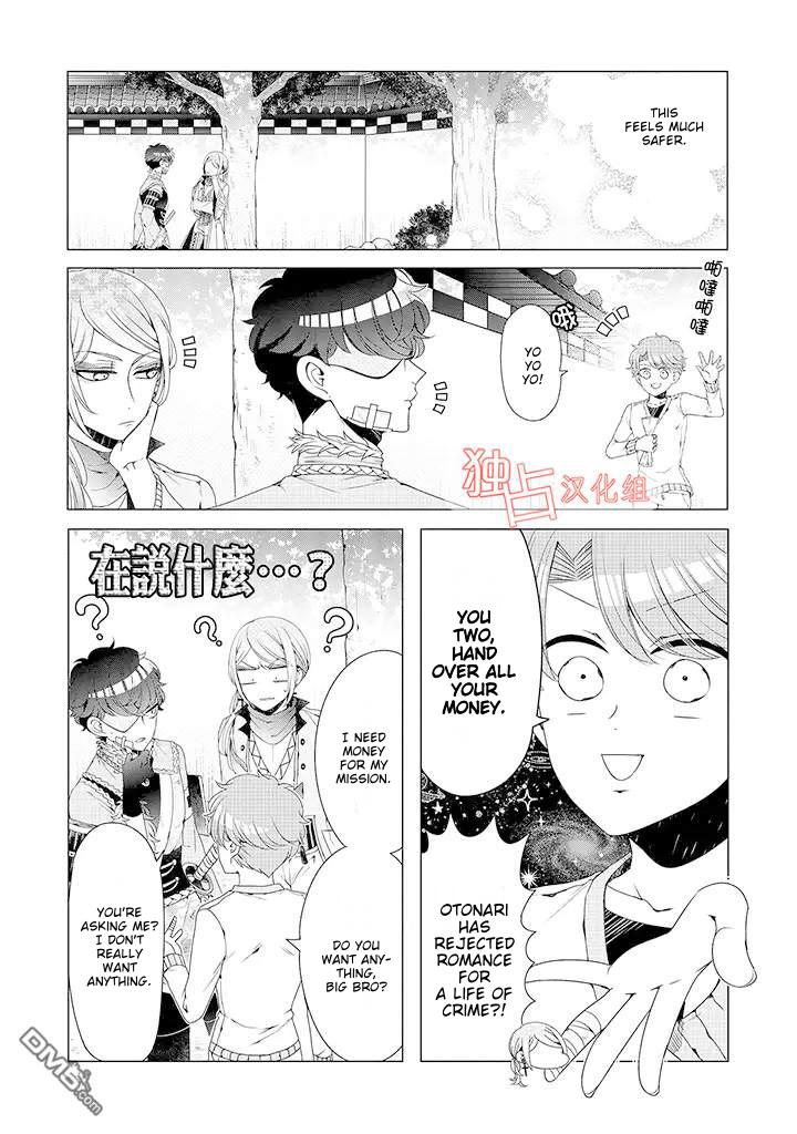 I ♂ Took A Trip to an Otome Game Chapter 9 page 6 - Chapter 9