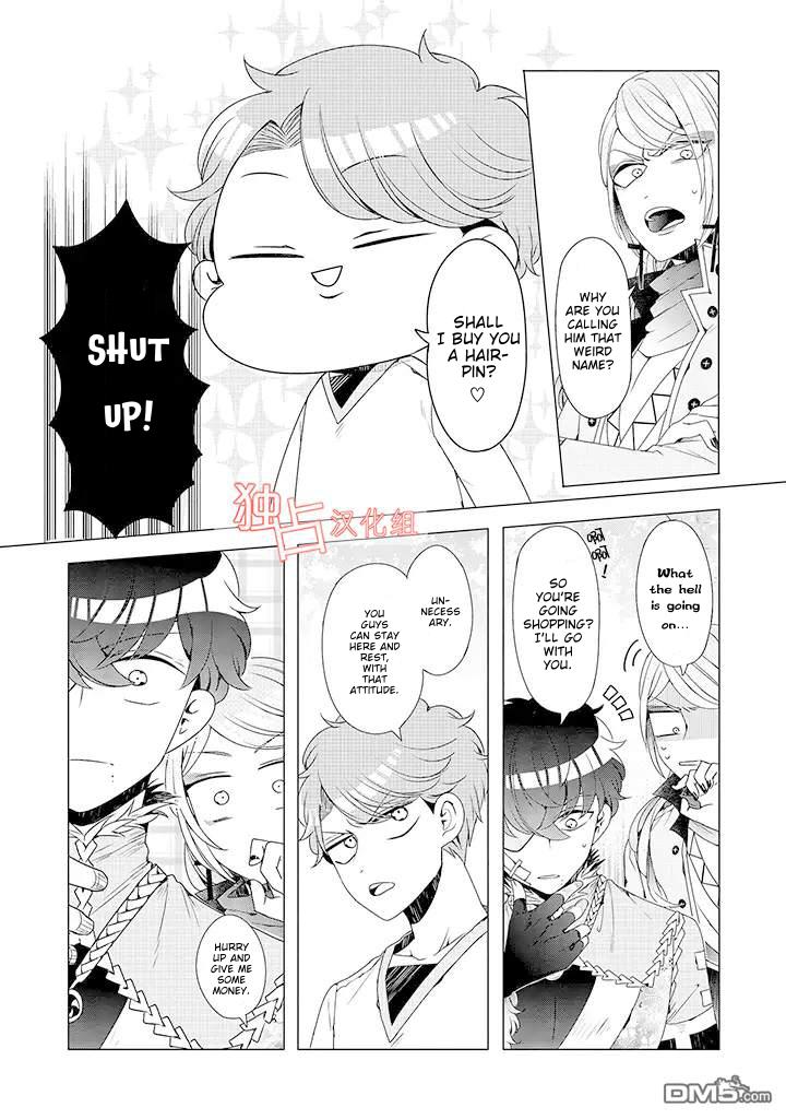 I ♂ Took A Trip to an Otome Game Chapter 9 page 7 - Chapter 9